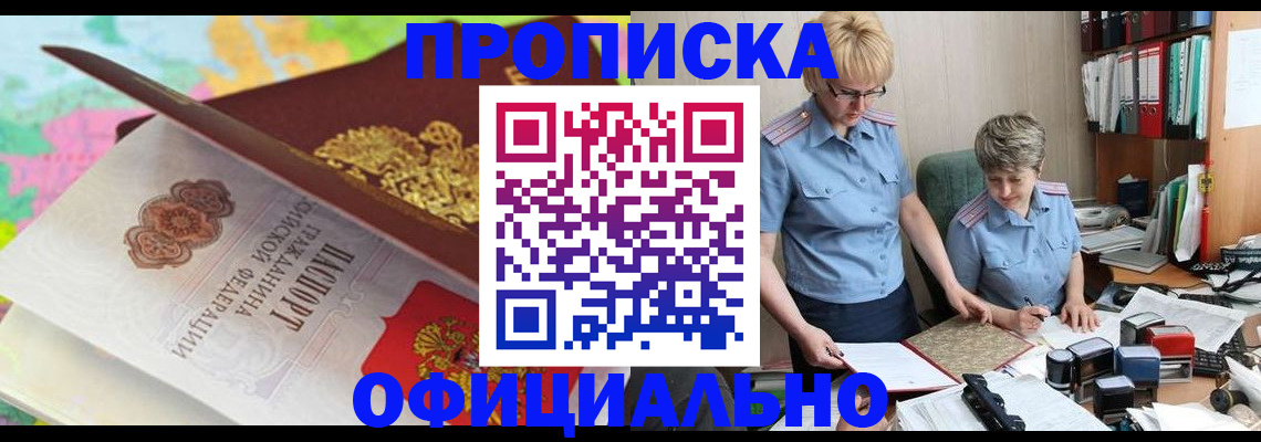 прописка гарантия в Грозном