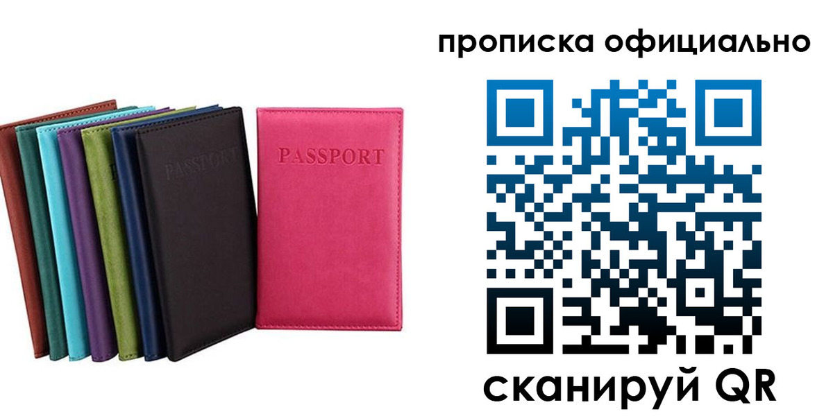 прописка в квартире в Грозном