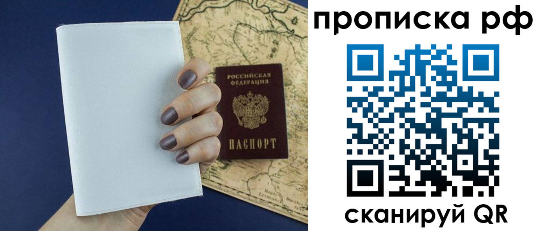 прописка паспорт в Грозном