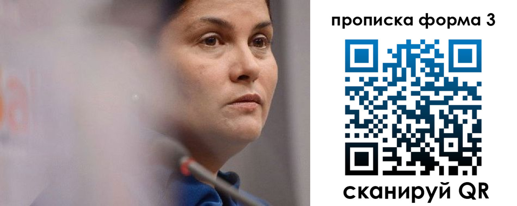 прописка 2025 в Грозном