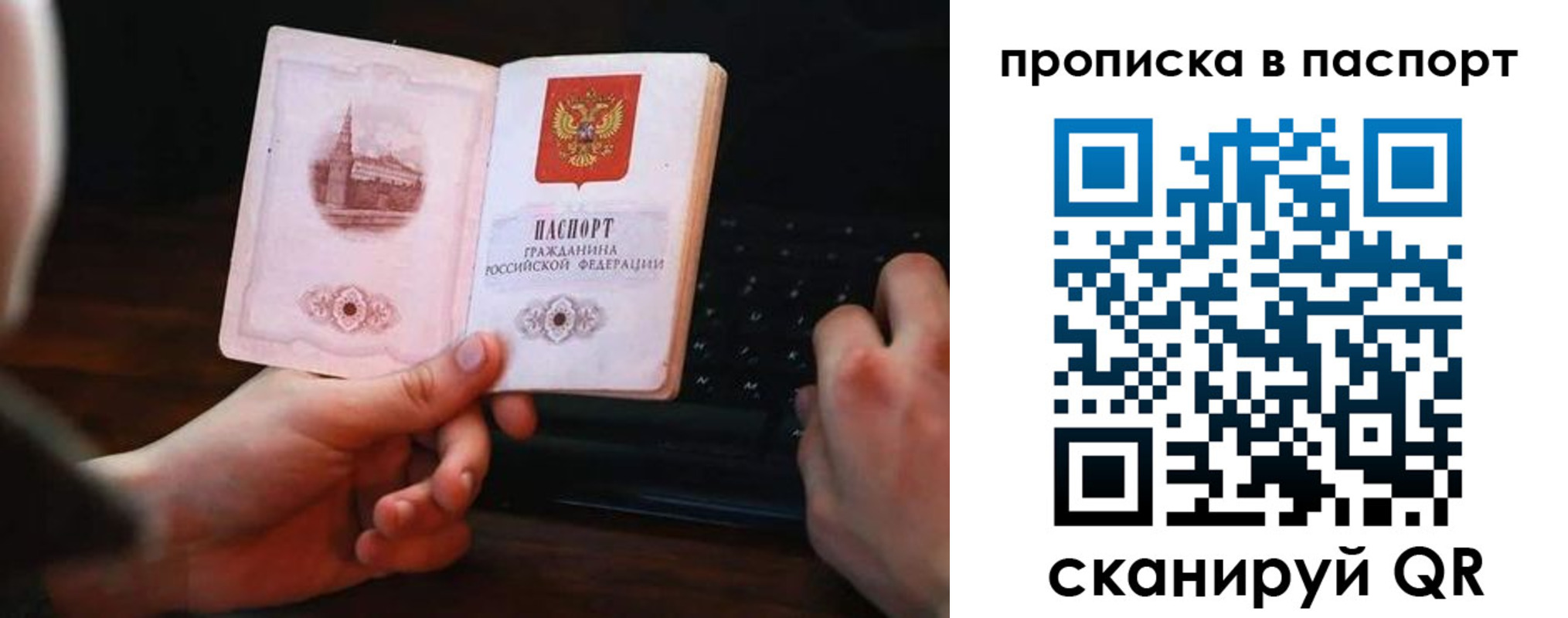 временная регистрация для всех в Грозном