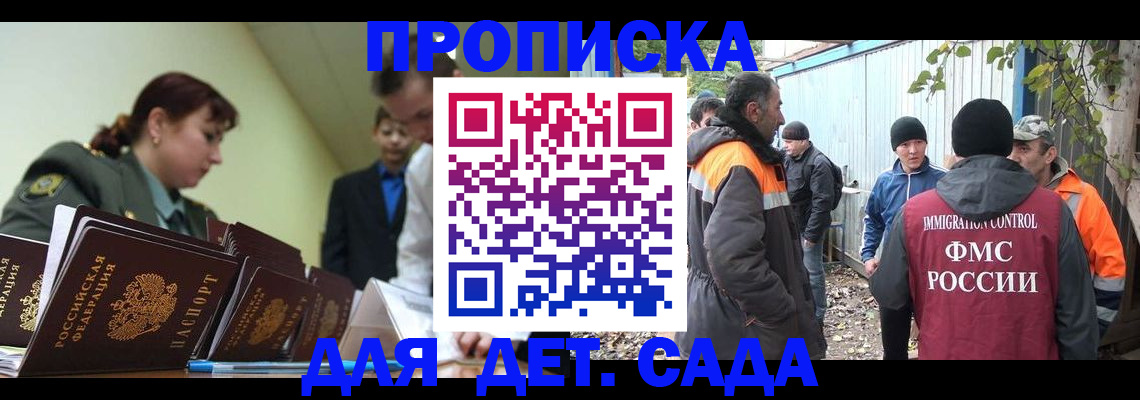 временная прописка в Грозном