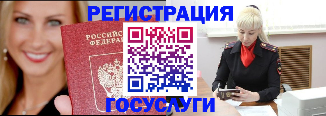 временная регистрация поиск в Грозном