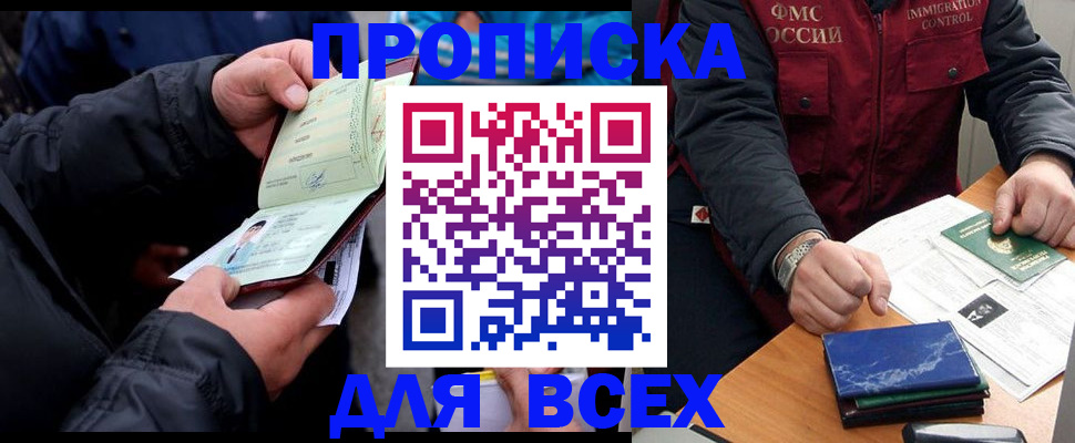 регистрация для школы в Грозном