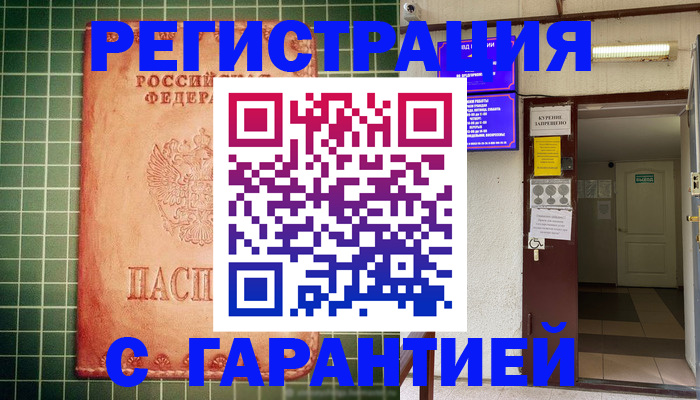 временная регистрация поиск в Грозном